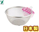 ヨシカワ/ジャストにフィット 丸型ザル 16cm リング付き SJ1380 (日本製・国産・ざる)