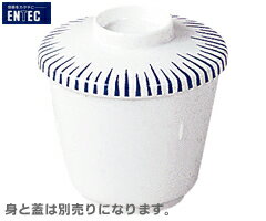 エンテック／ENTEC　とくさ　蒸し椀（身）　E-40A　（日本製・国産・メラミン食器・和食器・茶碗蒸し・..