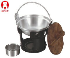 本間製作所／仔犬印　アルミ製　寄せ鍋セット　46715　（よせ鍋・業務用）