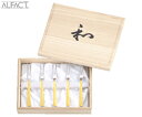 アルファクト/ALFACT 槌目〈金彩〉 18-10 姫フォークセット5pc 248045 (カトラリーセット・和・ヒメフォーク・18-10ステンレス・ゴールドアクセント・No.48000シリーズ・荒澤製作所)