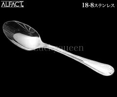 アルファクト/ALFACT ロレーヌ 18-8...の紹介画像2