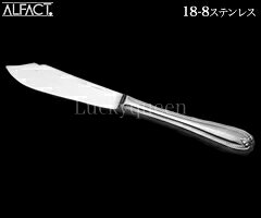 アルファクト/ALFACT ロレーヌ 18-8...の紹介画像2
