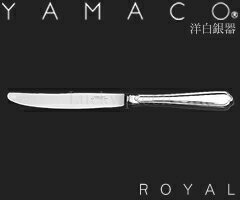 山崎金属工業/YAMACO 洋白銀器 ロイヤル...の紹介画像2