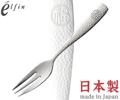 高桑金属／エルフィン　燕風　ケーキフォーク　402212　（日本製・国産・カトラリー・18-8ステンレス・丸福・elfin）