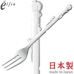 Cocktail Fork - 高桑金属／エルフィン　リスカトラリー　ヒメフォーク　402472　（日本製・国産・カトラリー・ステンレス・elfin）