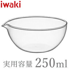 イワキ／iwaki　リップボウル　250ml　KBT913　（耐熱ガラス・電子レンジ対応・口付きガラスボール）　