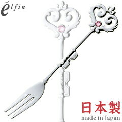 Cocktail Fork - 高桑金属／エルフィン　ハーキィ　シルバー　ヒメフォーク　ピンク　401390　（日本製・国産・カトラリー・ステンレス・elfin）