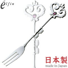 Cocktail Fork - 高桑金属／エルフィン　ハーキィ　シルバー　ヒメフォーク　パープル　401406　（日本製・国産・カトラリー・ステンレス・elfin）