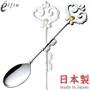 高桑金属/エルフィン ハーキィ シルバー ティースプーン オレンジ 401284 (日本製・国産・カトラリー・ステンレス・elfin)(3)