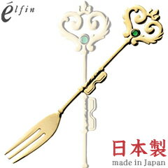 Cocktail Fork - 高桑金属／エルフィン　ハーキィ　ゴールド　ヒメフォーク　グリーン　401321　（日本製・国産・カトラリー・ステンレス・金メッキ・elfin）