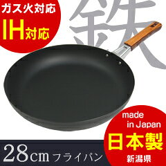 長谷元 IH対応 鉄製フライパン28cm HLH-0017 （日本製・電磁調理器対応・鉄フライパン） luckyqueen-10020176 キッチン応援隊!ラッキークィーン サンプル画像2