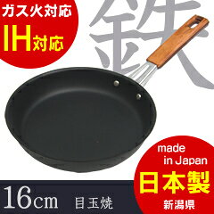 長谷元 IH対応 鉄製 目玉焼き HLH-0021 （日本製・電磁調理器対応・鉄フライパン） luckyqueen-10020171 キッチン応援隊!ラッキークィーン サンプル画像2