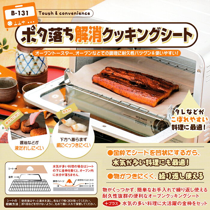霜鳥製作所／QueenRose ポタ落ち解消クッキングシート B-131 （クイーンローズ・ガ...