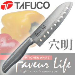 タフコ／TAFUCO　ファブールライフ　穴明包丁　Z-2294　（オールステンレス・ナイフ・穴あき包丁）