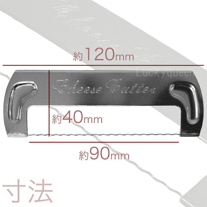長谷富製作所／Tomiwoody　ピアノ線チーズカッター　（日本製・国産・yp1804）　[nb] luckyqueen-10022589 キッチン応援隊!ラッキークィーン サンプル画像2