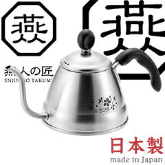 よこやま 燕人の匠［桜吟］ コーヒードリップポット1L ETS-502 （日本製・電磁調理器対応・200V IH対応・ドリップケトル） luckyqueen-10022763 キッチン応援隊!ラッキークィーン サンプル画像2