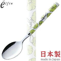 【商品詳細】 サイズ：約190mm 材質：本体／ステンレス、ハンドル／ABS樹脂、口金／ステンレス 備考：柄はシルク印刷・食洗機不可 原産国：日本製 【商品一覧】 フラワーメイト グリーン デザートフォーク フラワーメイト グリーン デザートスプーン フラワーメイト グリーン ティースプーン フラワーメイト グリーン ケーキフォーク フラワーメイト一覧 ■カトラリーをもっと探す！ ■スプーンをもっと探す！ 高桑金属/elfin 一覧 高桑金属の商品一覧　