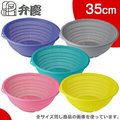 Plastic - 本間冬治工業／弁慶　PP弁慶ざる35cm　PP-35　（ポリプロピレン・ザル）