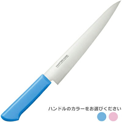 片岡製作所　マスターコック　筋引210mm　MCSK210　（日本製・国産・筋引き包丁・抗菌カラー庖丁・MASTER-COOK）