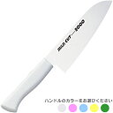 片岡製作所 マイルドカット2000 万能型160mm MCB (万能包丁・抗菌カラー庖丁・MILD-CUT2000)