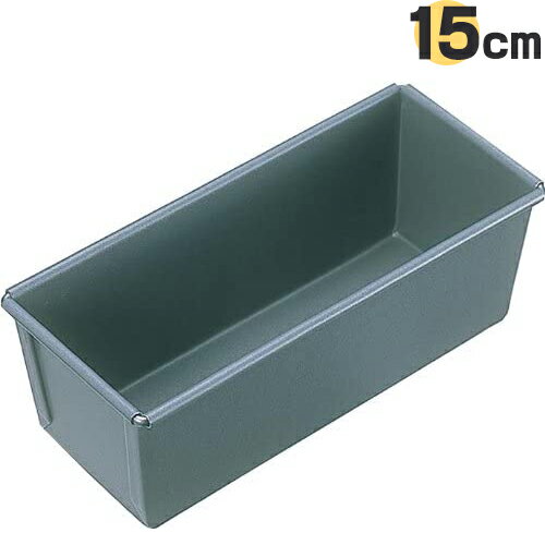 タイガークラウン アルブリット ニューパウンド 15cm No.5254 （日本製・パウンドケーキ型・焼型・焼き型・製菓道具・Albrid・TIGERCROWN）[nb]