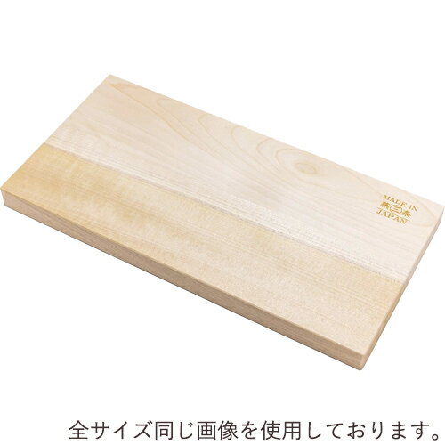 小柳産業 ほおの木まな板 36×18cm 03102 （日本製・朴の木・木製まな板）