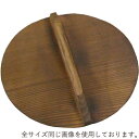 小柳産業 焼杉 落としぶた 16cm 08061 （日本製・天然木・落し蓋・落とし蓋・木蓋・木製） その1