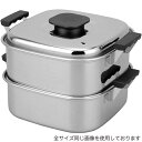 神子島製作所 18-0 角蒸器 2段 27cm (電磁調理器対応・IH対応・日本製・角型蒸し器・角蒸し器・蒸し鍋・両手鍋・モモ印・桃印・PEACHBRAND)