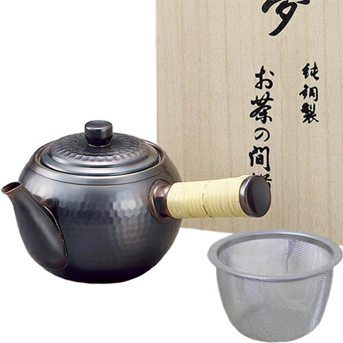 アサヒ 食楽工房 ＜夢＞ 横手急須 ストレーナー付 木箱入 CB526S （日本製・銅製・茶器・ブロンズ仕様）