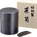 アサヒ 食楽工房 <夢> 茶筒 茶箕付 木箱入 CB510 (日本製・銅製・茶器・ブロンズ仕様)