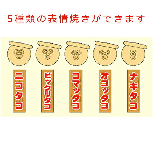 杉山金属 おもろいたこ焼き ワイワイゲーム KS-2528 （日本製・電気たこ焼き器）