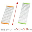 杉山金属 スノコロロ WIDE(水切り・丸めて収納・ワイド・伸縮)(3)