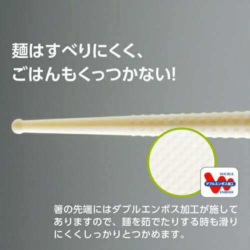 曙産業 ダブルエンボス箸 麺ばし30cm ブラ...の紹介画像2