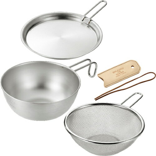 よこやま 燕熟の技 シェラカップ・ボウル18cm＆手付きザル・蓋トレー・レザーカバー付き EJSB-850 （日本製・ガス火専用・焚火と炭火にも対応）