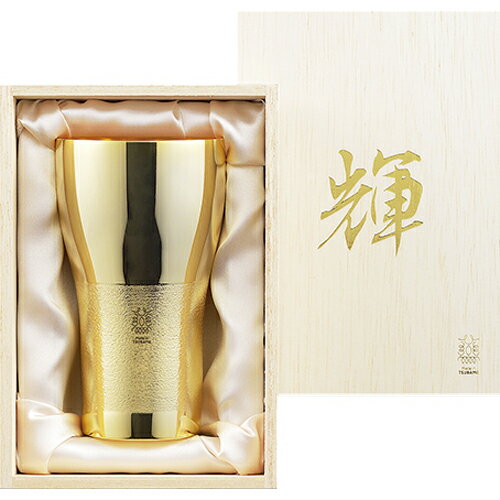 タマハシ 輝 純銅ビアタンブラー 金仕上げ KG-03 （日本製・銅製タンブラー・金メッキ・金色・ゴールド・『メイド・…