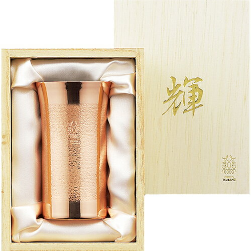 タマハシ 輝 純銅ひとくちタンブラー KG-11 （日本製・銅製タンブラー・『メイド・イン・ツバメ』・燕・MadeInTsubame）