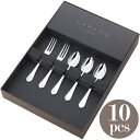 山崎金属工業/YAMACO 洋白銀器 ロイヤル コーヒーヒメセット10pcs ROS-10N (カトラリーセット・スプーン・フォーク・ヤマコ)
