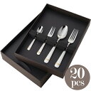 山崎金属工業/YAMACO スタンフォード 18-8 デザートセット20pcs SFS-20N (カトラリーセット・スプーン・フォーク・18-8ステンレス・ゴー...