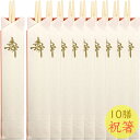 アスペン祝箸 金文字10P 24cm 29075 (10膳・祝い箸・お正月・お食い初め・祝い事・小柳産業・yp1804)