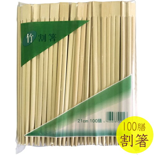 乐天商城 - まるわ 竹割箸100P ハダカ 21cm 29067 （100膳・割り箸・屋台・食堂・ラーメン屋・飲食店・イベント・小柳産業・業務用）