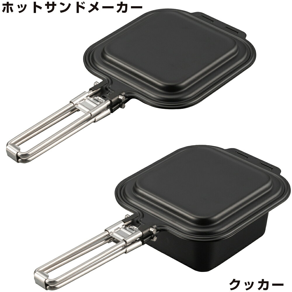 カワセ バンドック アイアンクッカーセット BD-916 （キャンプ用品・アウトドア用品・レジャー用品・バーベキュー用品・BBQ・フライパン・深型フライパン・ホットサンド・BUNDOK） luckyqueen-10028628 キッチン応援隊!ラッキークィーン サンプル画像3