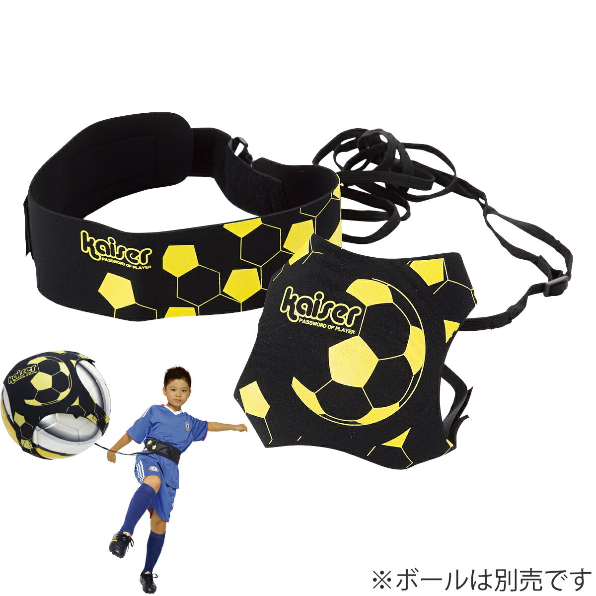 カワセ カイザー サッカートレーナ KW-487 (トラップ練習・リフティング練習・ボールが戻る練習器具・Kaiser)