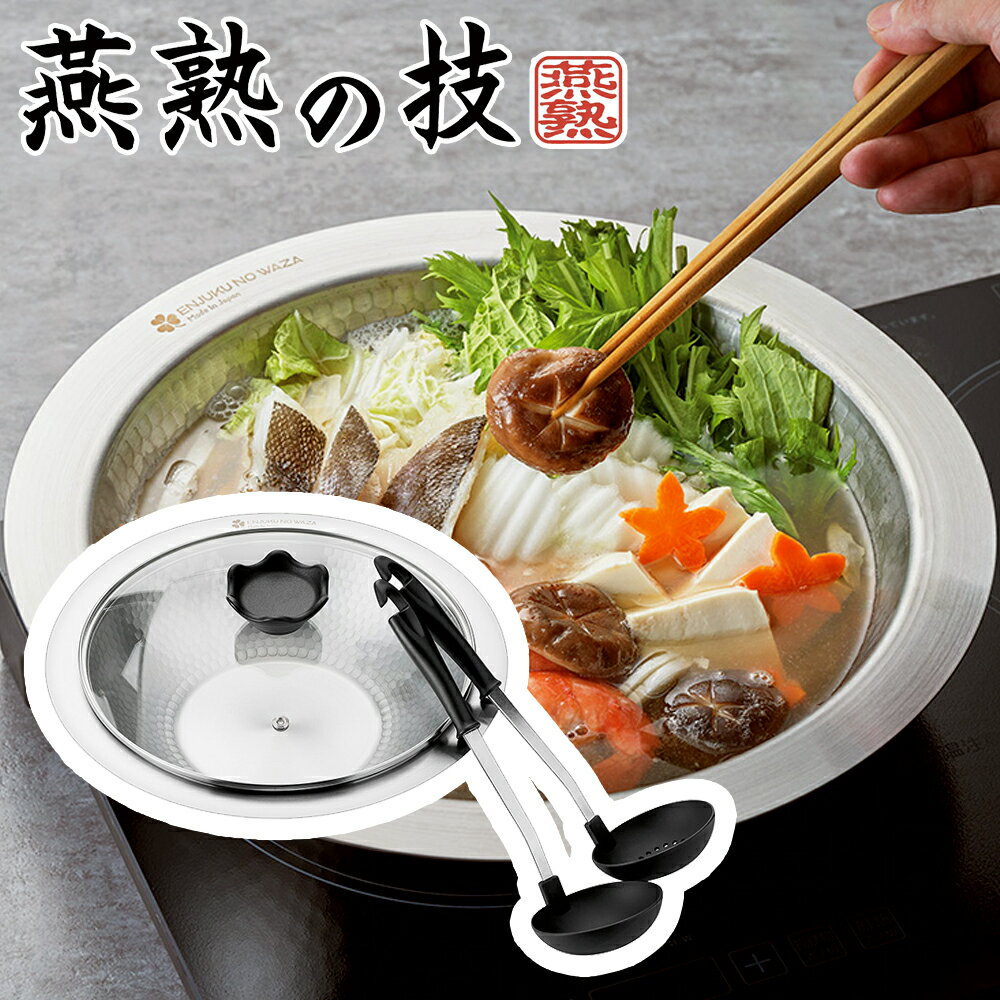 �褳��� ���Ϥε� �󤻤�����26cm ���饹���դ� ���̡��ꤢ�������� YS-800 ���ż�Ĵ�����б���200V IH�б������顦����֤�������