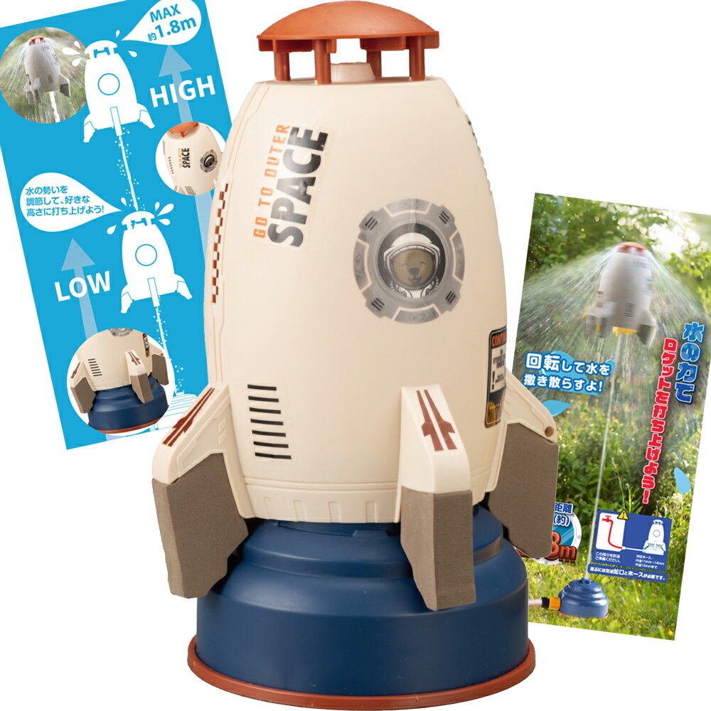 カワセ カイザー ジェットスプラッシュロケット KW-678 （玩具・おもちゃ・水遊び・噴水・Kaiser）