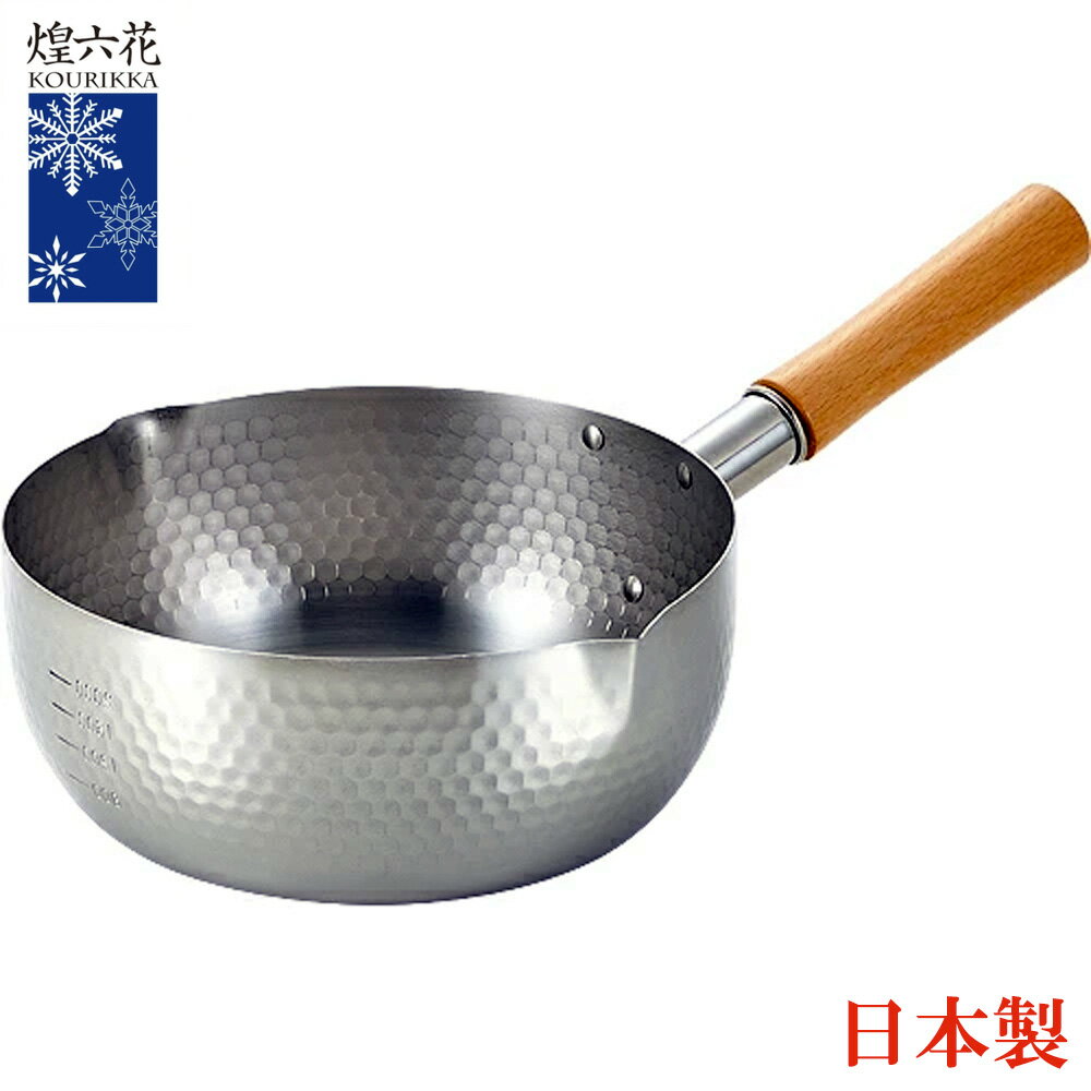 Yukihira Pots - 丸山技研 煌六花（こうりっか） 雪平鍋22cm KRY-22 （日本製・電磁調理器対応・IH対応・片手鍋・KOURIKKA）