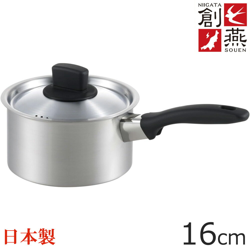 乐天商城 - 丸山技研 創燕 片手鍋16cm SE-02 （日本製・電磁調理器対応・IH対応）