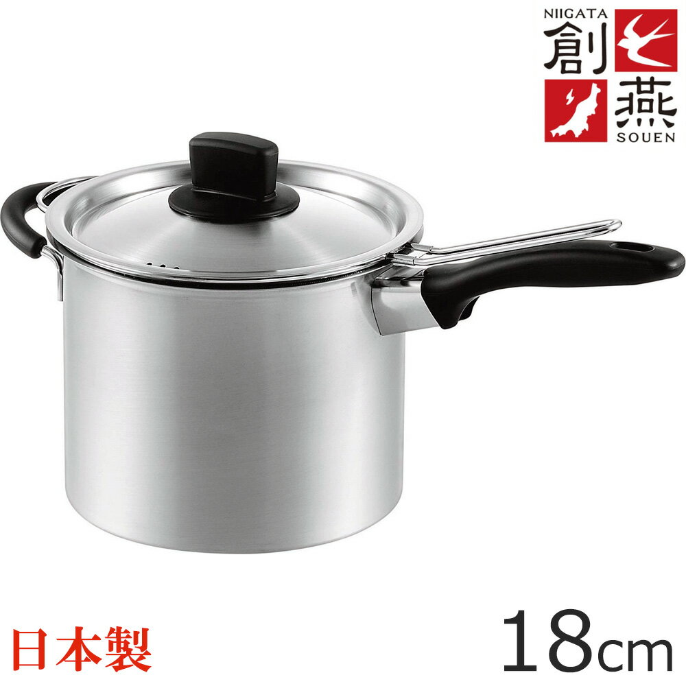 Ih/Gas Compatible - 丸山技研 創燕 ミニパスタポット18cm ストレーナー付 SE-08 （日本製・電磁調理器対応・IH対応）