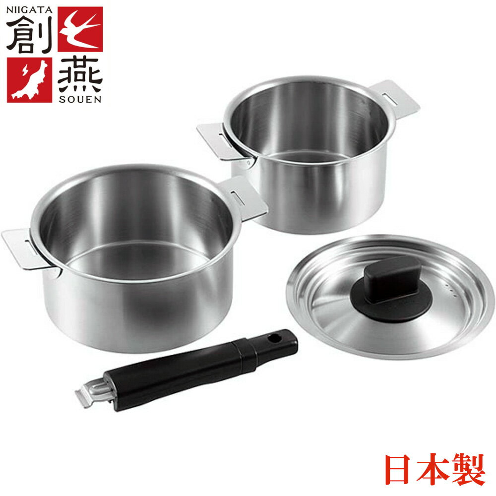 乐天商城 - 丸山技研 創燕 ハンドル着脱式鍋2点セット 14cm＆16cm SE-26 （日本製・電磁調理器対応・IH対応）