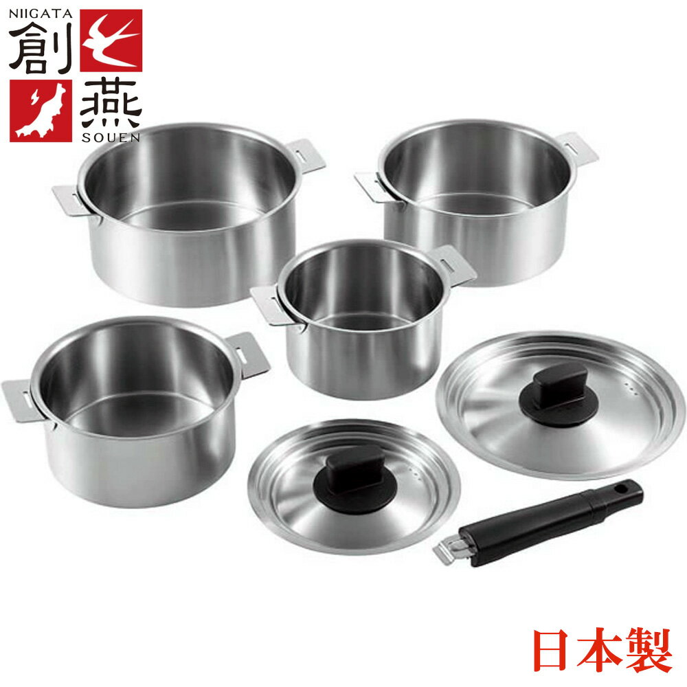 Ih/Gas Compatible - 丸山技研 創燕 ハンドル着脱式鍋4点セット 14cm・16cm・18cm・20cm SE-28 （日本製・電磁調理器対応・IH対応）