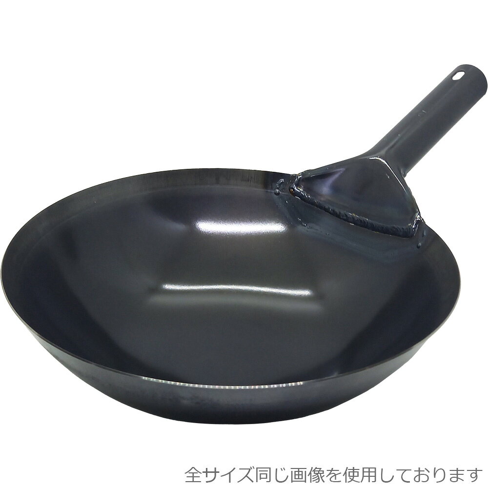 【特徴】 ●厳しいプロの要求に答える業務用調理器具です。 ●日々過酷な使用条件に耐え本職の方々を満足させる為に、使い勝手と丈夫さに特にこだわりました。 ●ハンドルは「裏板」をあてて「熔接」で本体に取り付けてありますので、熱くなりにくく、強度もあります。また、使いやすいように取り付け角度にもこだわっています。 【ご使用前に】 ※ご使用の前に必ずカラ焼きしてクリヤー塗装を除き、よく洗ってからお使いください。 【商品詳細】 サイズ：33cm（板厚：1.2mm） 材質：鉄製（黒皮鋼板） 表面処理：クリヤー塗装仕上げ 原産国：日本製 【メーカー参考値】 内径：約330mm 深さ：約106mm 全高：約120mm 全幅：約495mm 把手径：約φ34mm 重量：約1280g ※メーカー参考値は製造ロットや個体別に異なる場合があります。あくまでも目安としてご確認ください。 【サイズ別一覧】 鉄人　北京鍋27cm 鉄人　北京鍋30cm 鉄人　北京鍋33cm 鉄人　北京鍋36cm 鉄人　北京鍋39cm ■中華鍋をもっと探す！ ■中華料理道具をもっと探す！ 後藤金属工業 一覧 後藤金属工業の商品一覧　